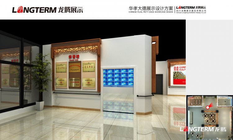 華孝大德療養院展廳建設