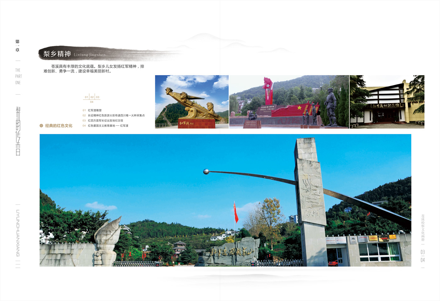 成都檢察院文化建設公司_檢察院反腐倡廉警示教育基地及院史展廳設計裝修_司法行政機關辦公室黨建文化墻氛圍設計
