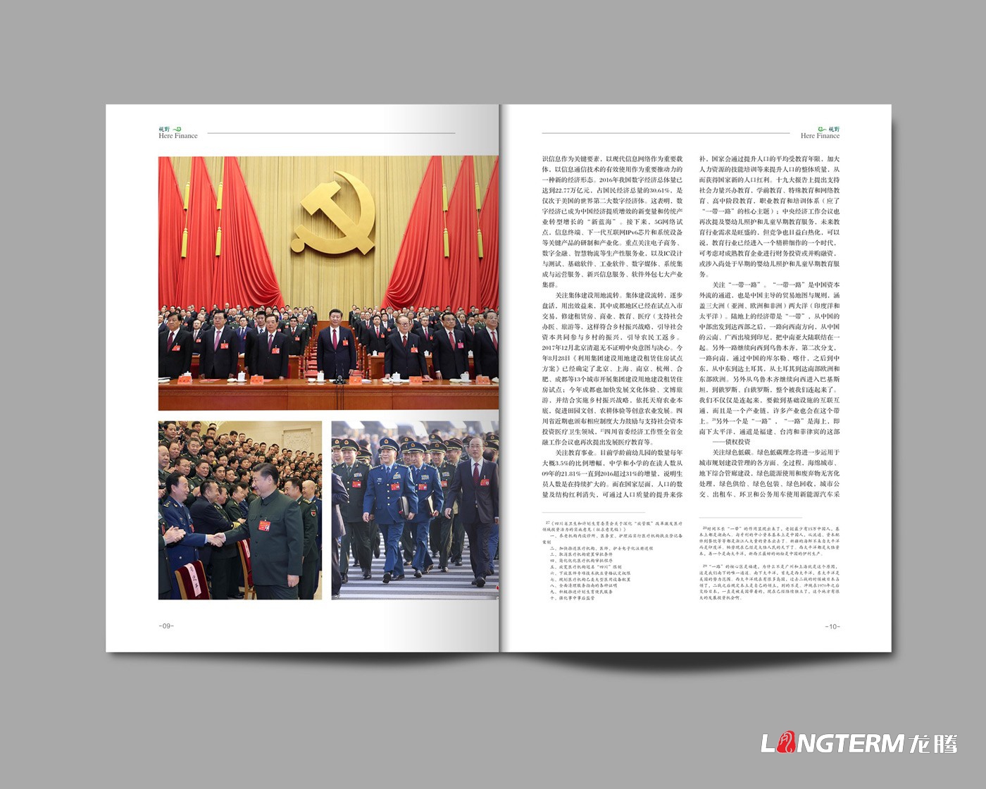 銀行文化建設_遂寧銀行昆侖銀行黨建文化設計_商業銀行支行廉潔文化展示廳宣傳設計公司