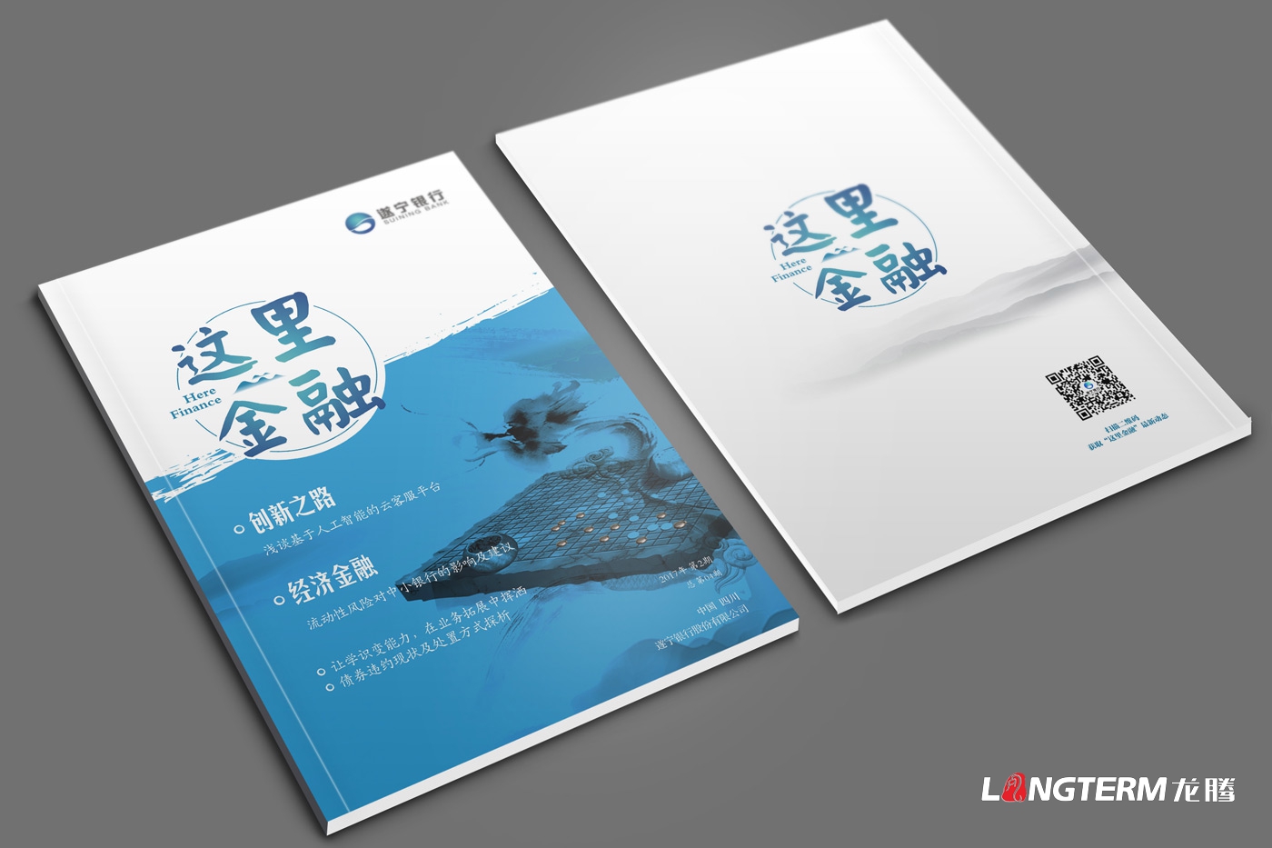 銀行文化建設_遂寧銀行昆侖銀行黨建文化設計_商業銀行支行廉潔文化展示廳宣傳設計公司