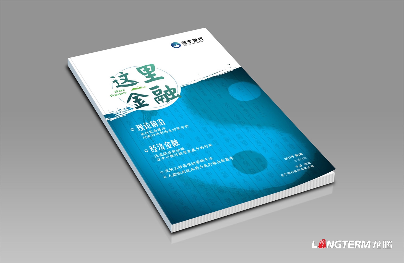 銀行文化建設_遂寧銀行昆侖銀行黨建文化設計_商業銀行支行廉潔文化展示廳宣傳設計公司