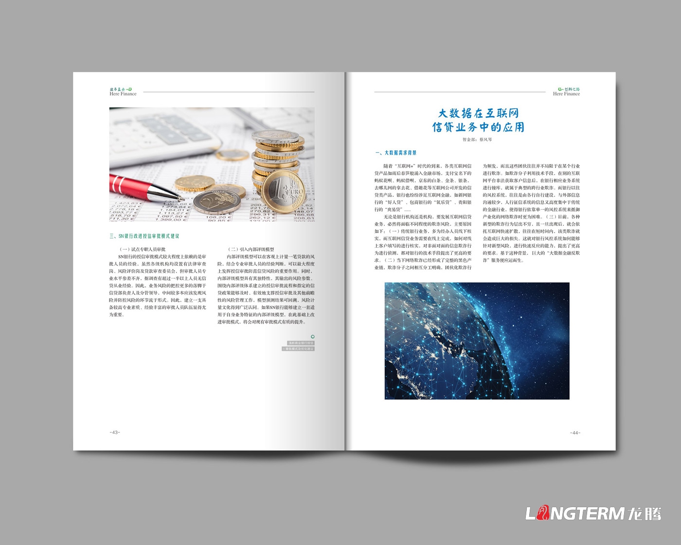 銀行文化建設_遂寧銀行昆侖銀行黨建文化設計_商業銀行支行廉潔文化展示廳宣傳設計公司