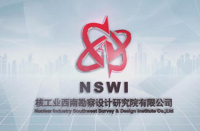 核工業西南勘察設計研究院宣傳片
