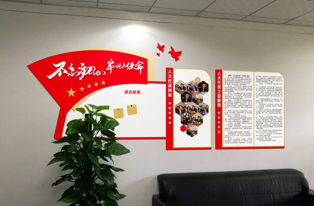 成龍路街道辦接待室黨建文化設計