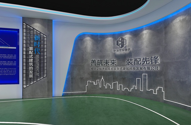 中冶交投善筑企業展廳設計裝修-展廳設計裝修、活動設計、LOGO及VI設計、網站設計