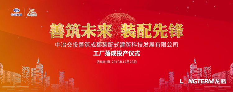 中冶交投善筑企業展廳設計裝修
