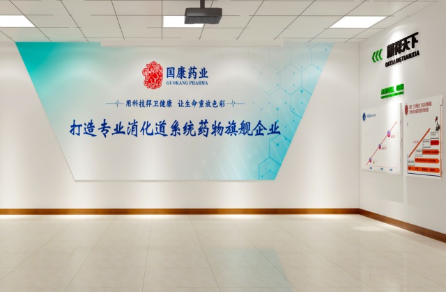 國康藥業公司展廳設計效果