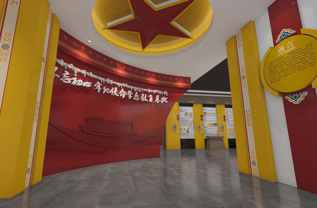 紅色德格不忘初心牢記使命常態教育基地展廳設計
