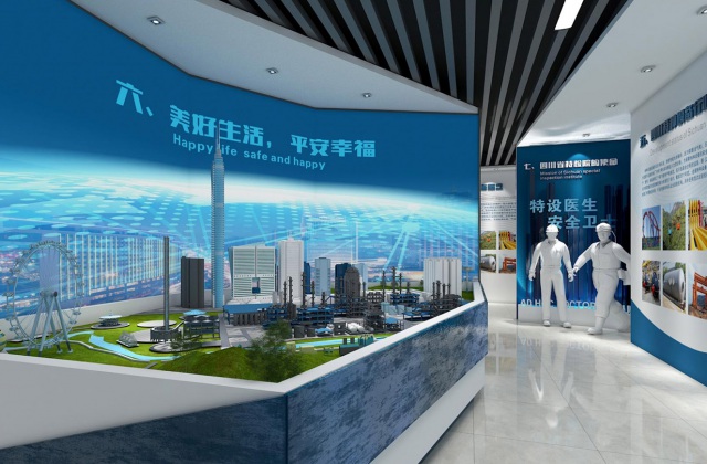 四川特種設備檢驗研究院展廳策劃設計-展廳策劃、展廳設計、文化建設