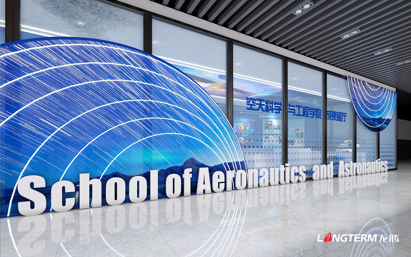四川大學空天科學與工程學院成果展示廳設計制作施工一體化_航天科技展館策劃設計