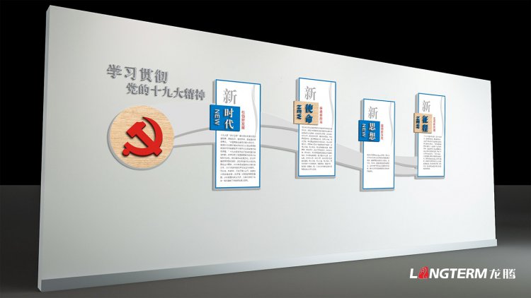 成都地鐵黨群紀檢陣地文化建設設計