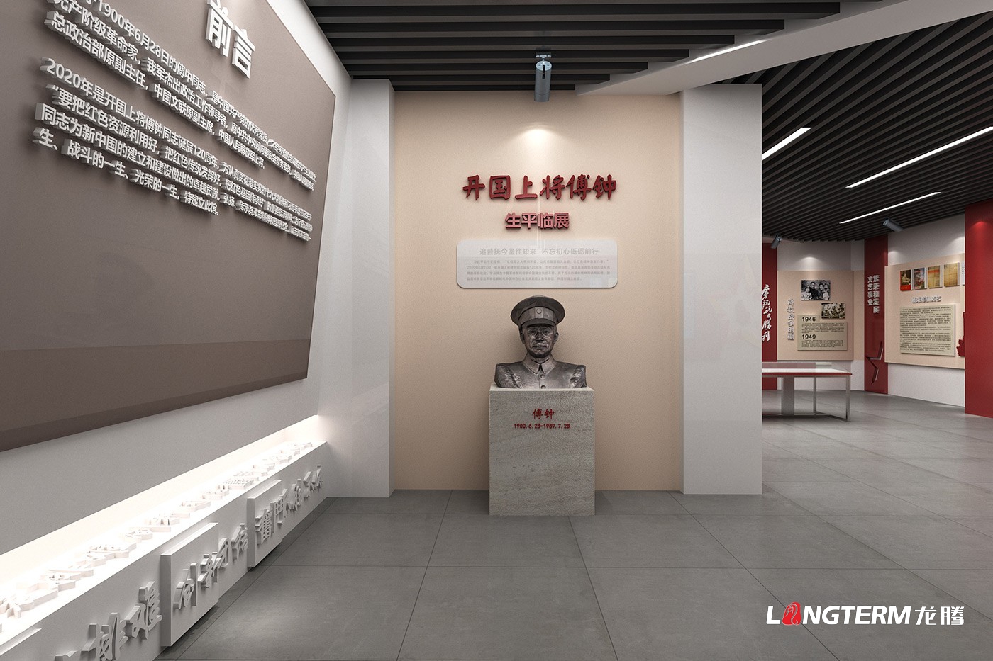 傅鐘同志革命精神展館設計效果圖_傅鐘紀念館紅色文化建設