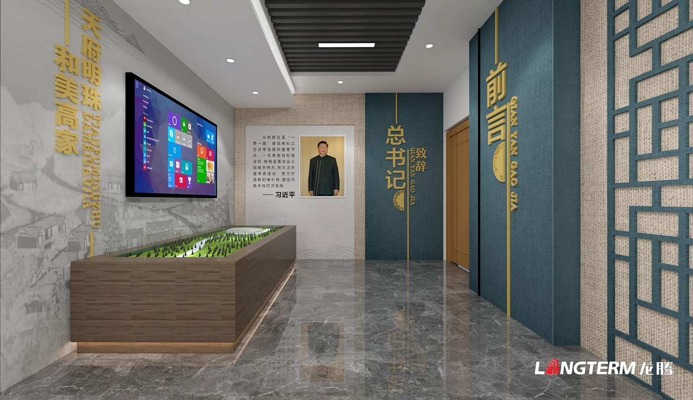 眉山天府新區高家鎮鄉史館與陳列室策劃設計效果圖_黨建引領鄉村振興村史館打造