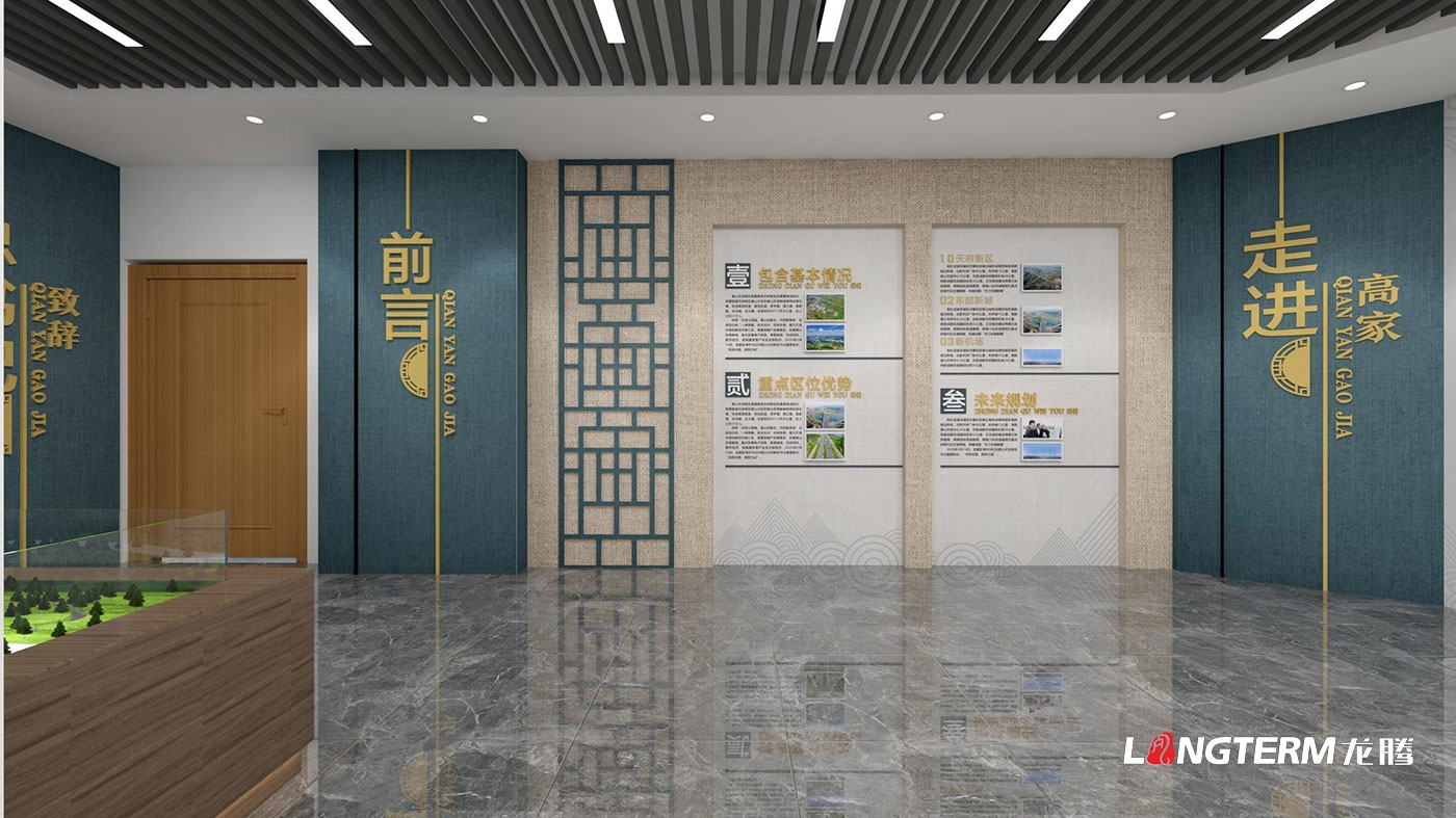 眉山天府新區高家鎮鄉史館與陳列室策劃設計效果圖_黨建引領鄉村振興村史館打造