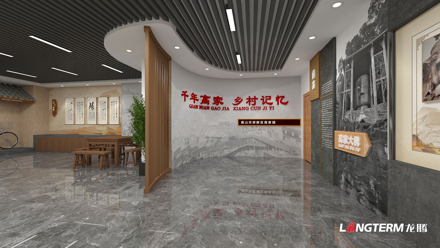 眉山天府新區高家鎮鄉史館與陳列室策劃設計效果圖_黨建引領鄉村振興村史館打造