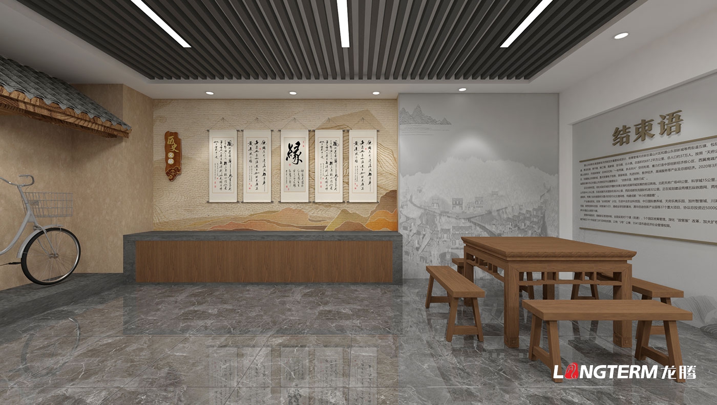 眉山天府新區高家鎮鄉史館與陳列室策劃設計效果圖_黨建引領鄉村振興村史館打造