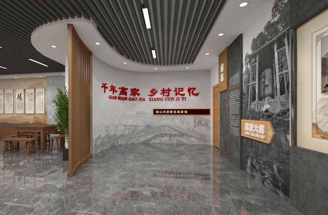 高家鎮鄉史館與陳列室設計