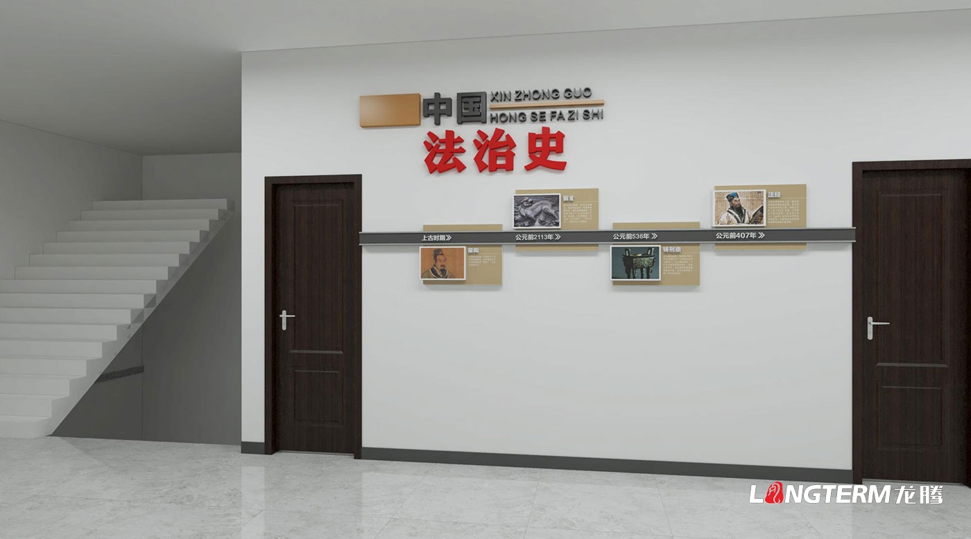 成都法院文化建設公司_法院院史館、榮譽室、展廳、文化墻設計制作_法治教育基地建設_廉潔文化陣地打造_智慧法庭、紅色法庭策劃