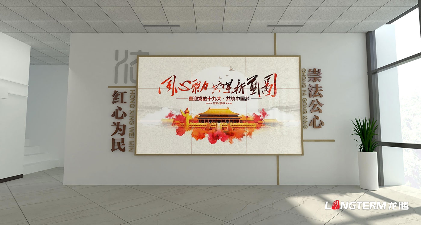 成都法院文化建設公司_法院院史館、榮譽室、展廳、文化墻設計制作_法治教育基地建設_廉潔文化陣地打造_智慧法庭、紅色法庭策劃