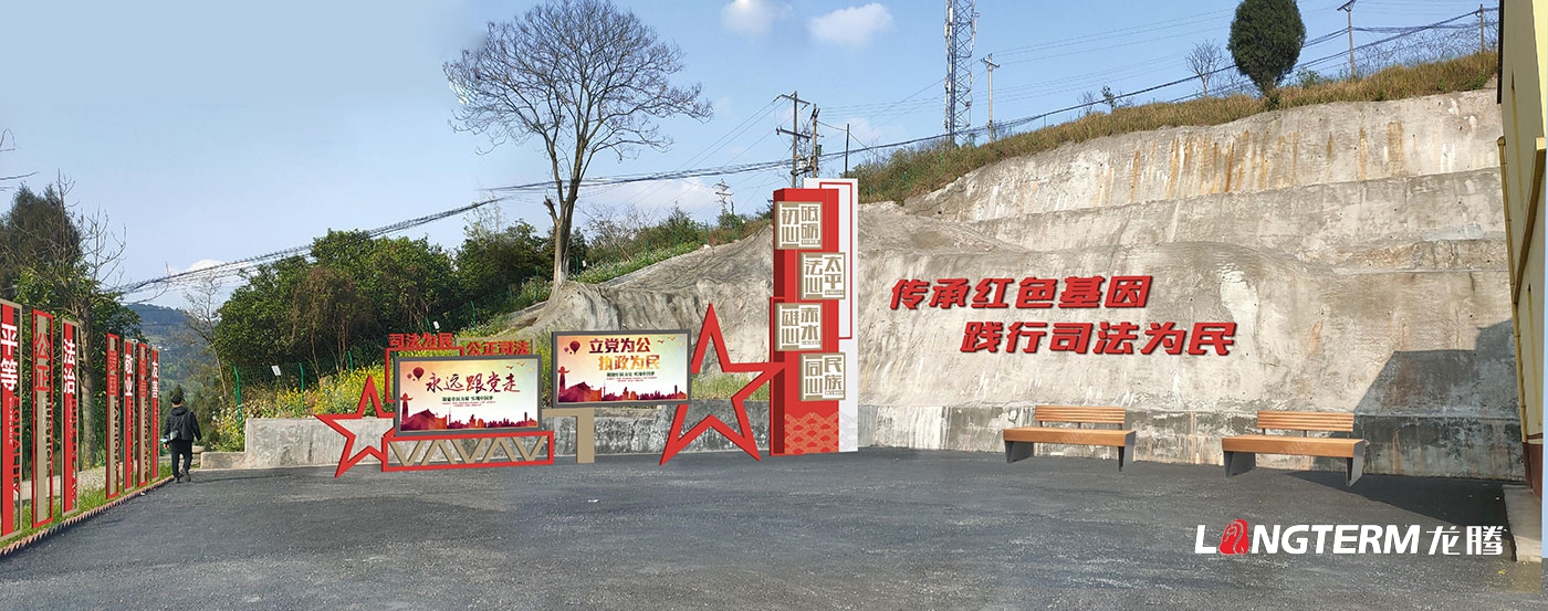成都法院文化建設公司_法院院史館、榮譽室、展廳、文化墻設計制作_法治教育基地建設_廉潔文化陣地打造_智慧法庭、紅色法庭策劃
