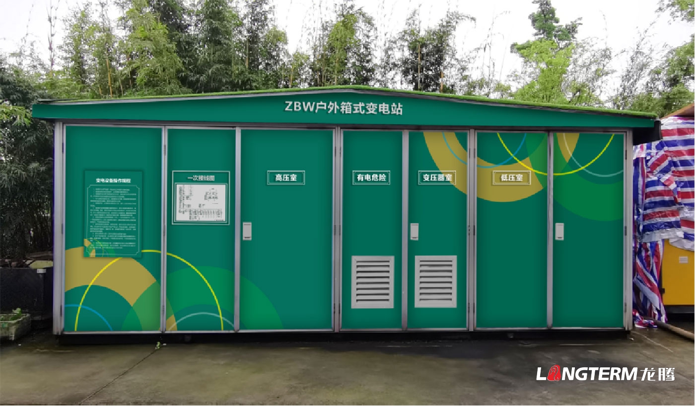 中國能源科普教育基地文化設計與施工_四川華東電氣集團有限公司文化科普設計