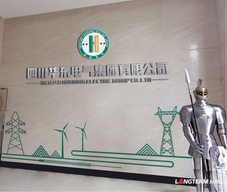 中國能源科普教育基地文化設計與施工