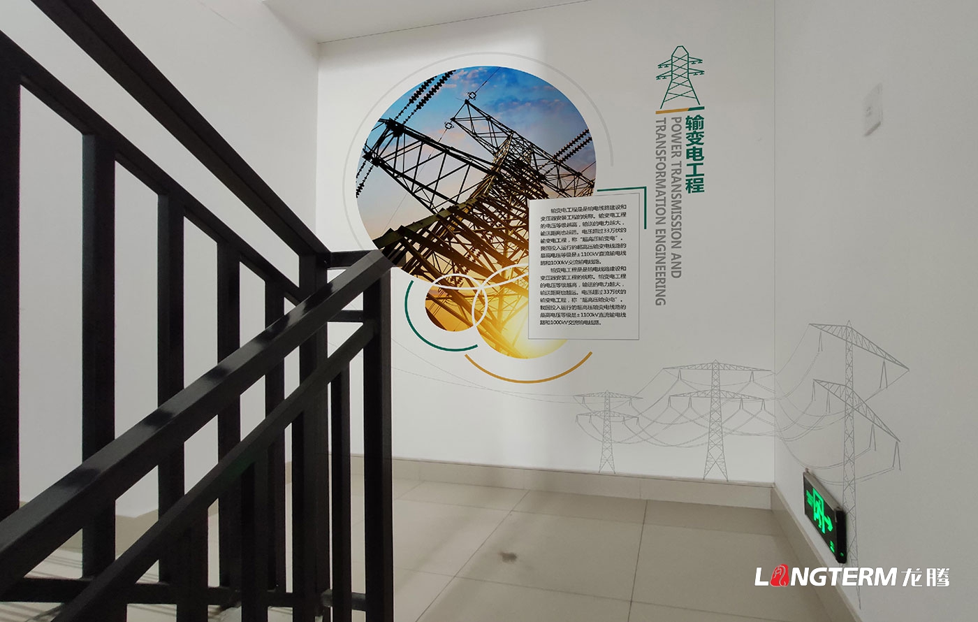 中國能源科普教育基地文化設計與施工_四川華東電氣集團有限公司文化科普設計