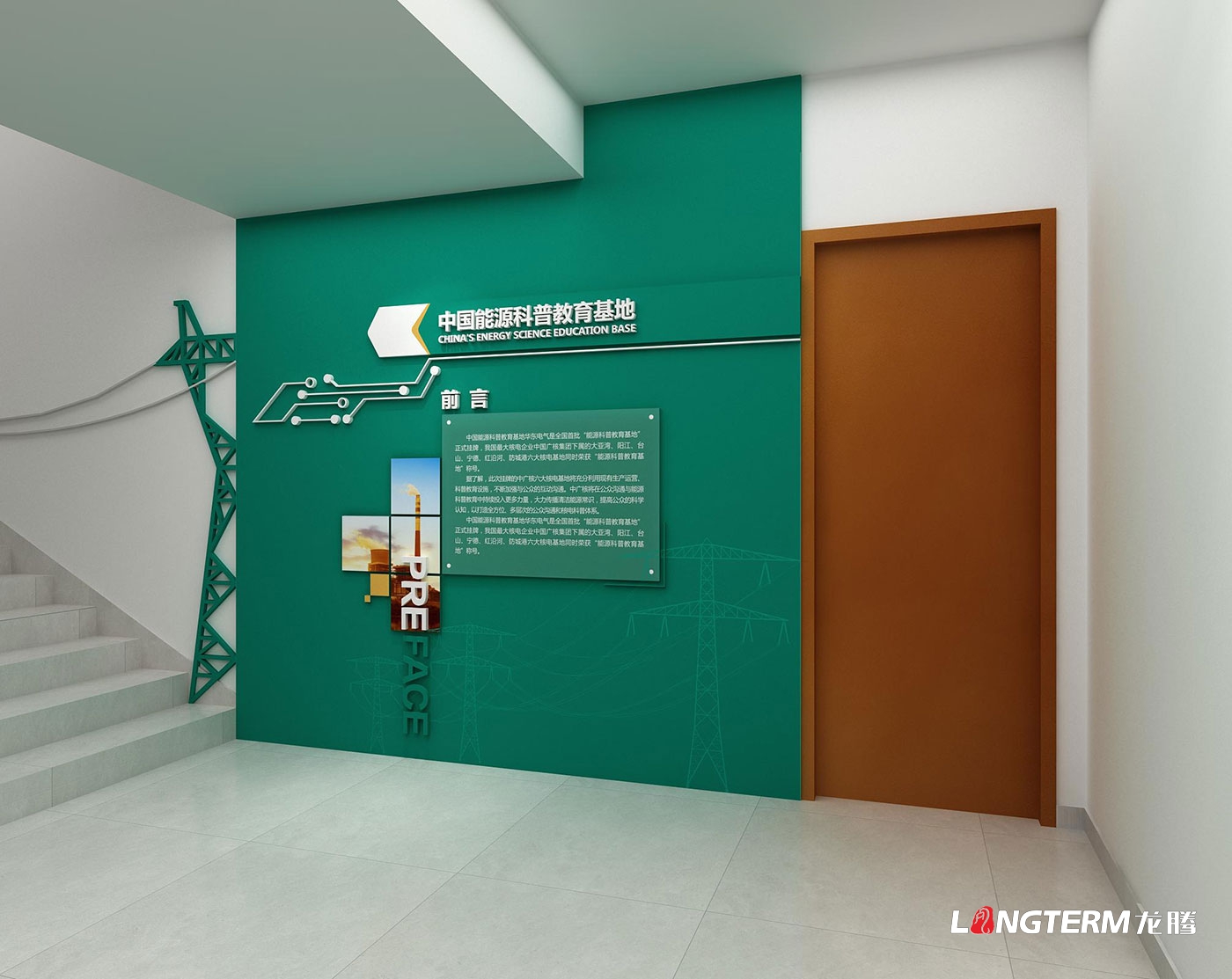 中國能源科普教育基地文化設計與施工_四川華東電氣集團有限公司文化科普設計