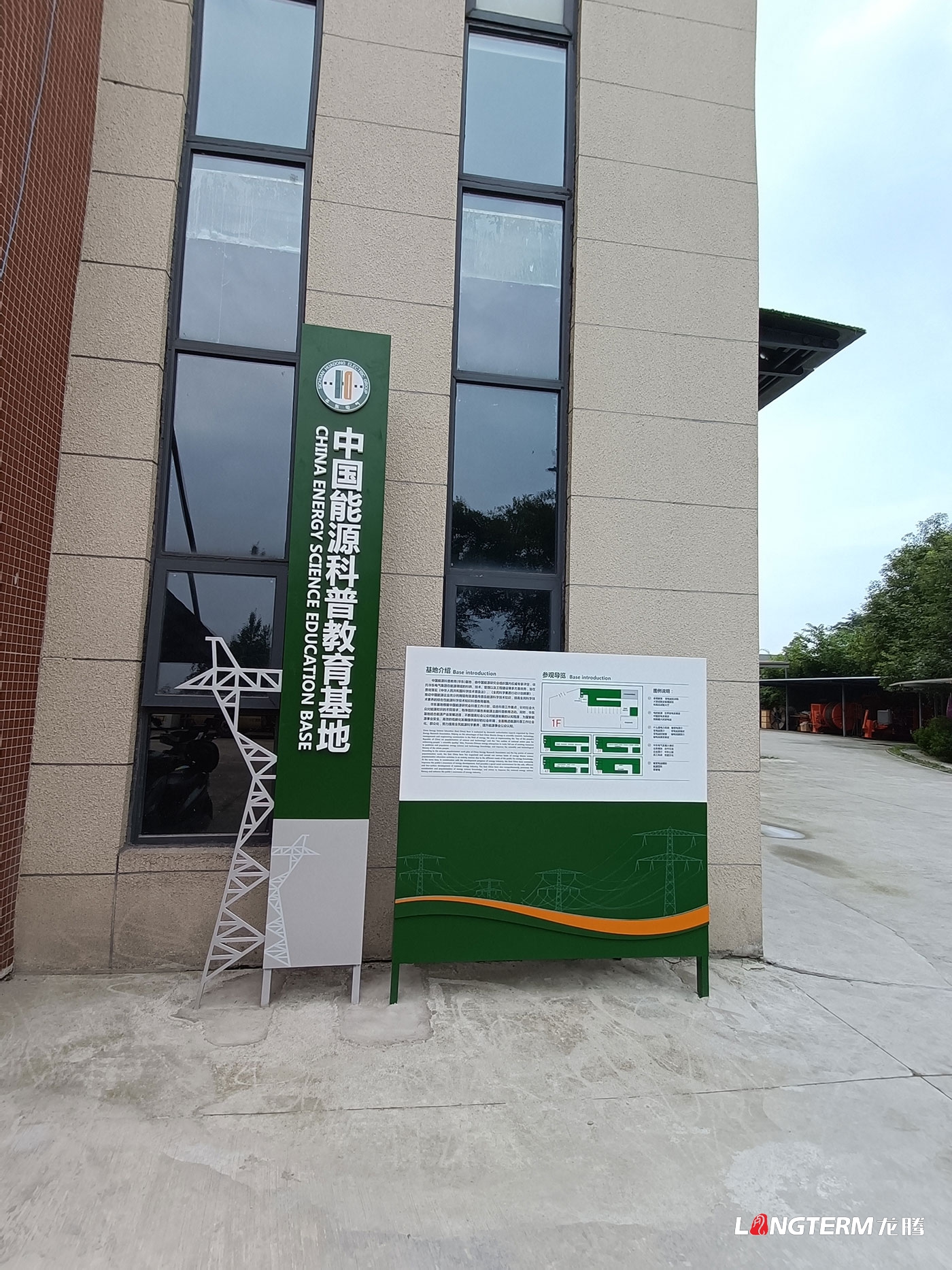 中國能源科普教育基地文化設計與施工_四川華東電氣集團有限公司文化科普設計
