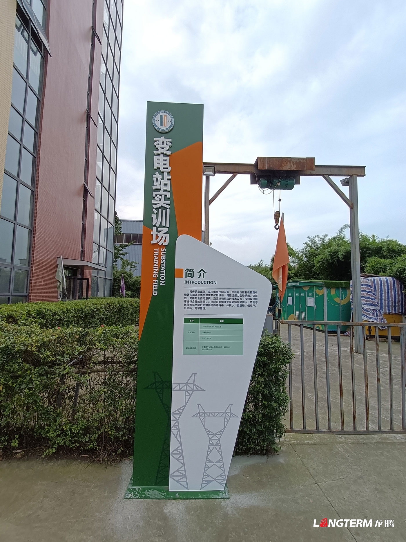 中國能源科普教育基地文化設計與施工_四川華東電氣集團有限公司文化科普設計