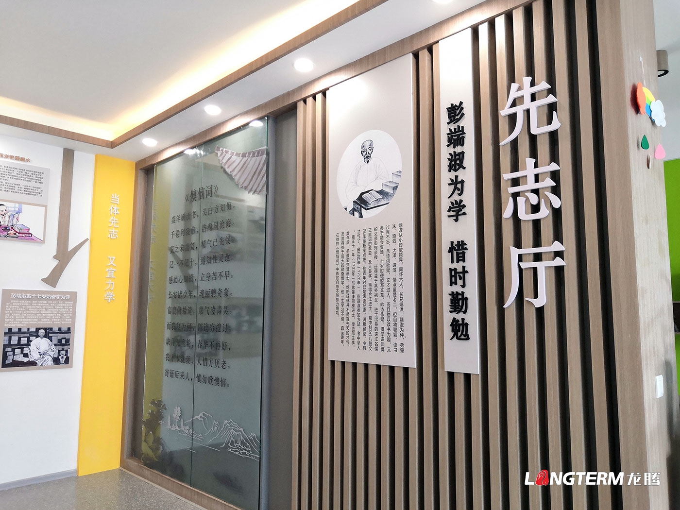 丹棱縣團林村便民服務中心設計_基層治理成果展示廳_婦女兒童之家