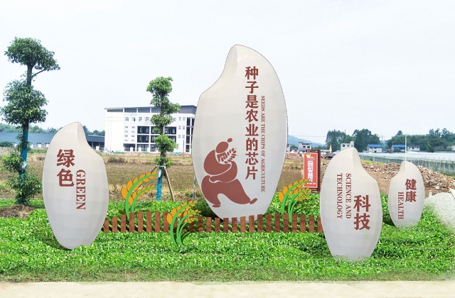 彭山區鄉村振興示范環線小品藝術裝置設計