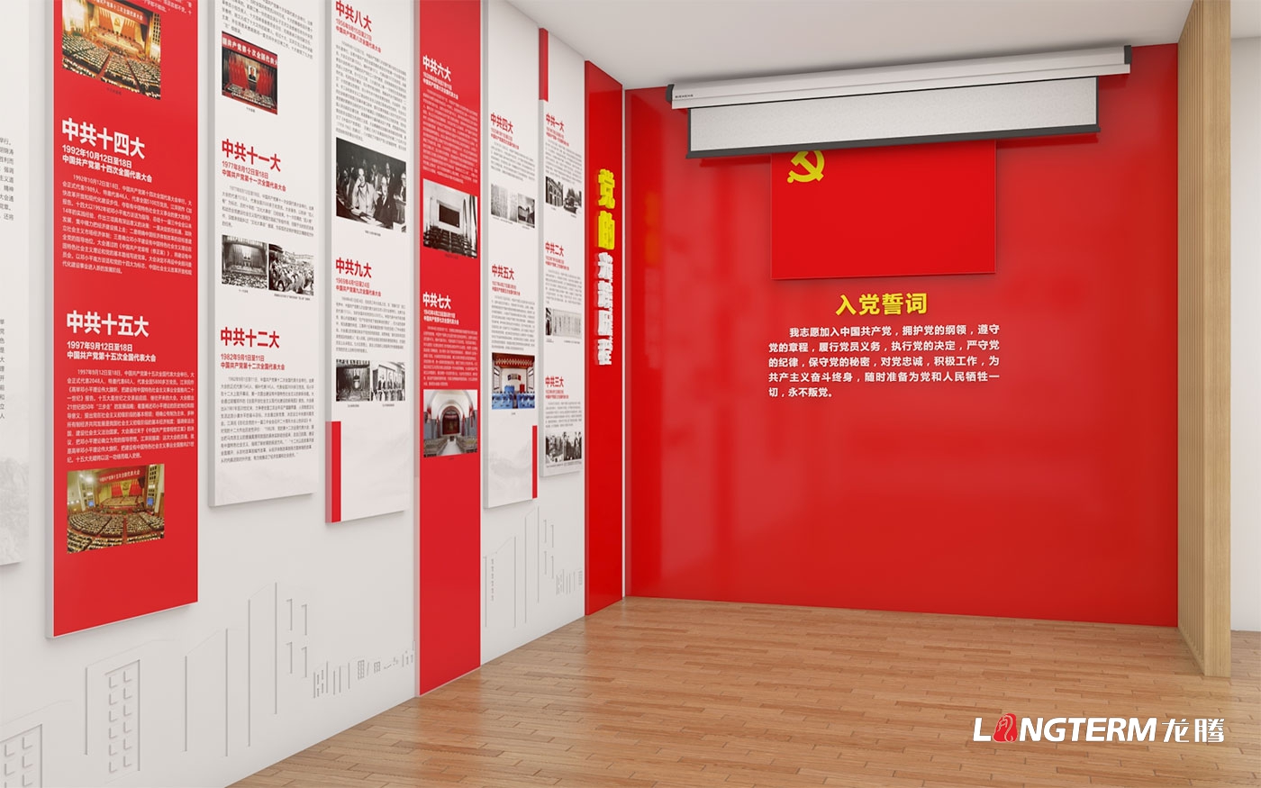 中建四局怡和新城G區職工之家及黨群服務中心文化設計_紅立方黨建室裝修_聚智創新工作室建設效果圖