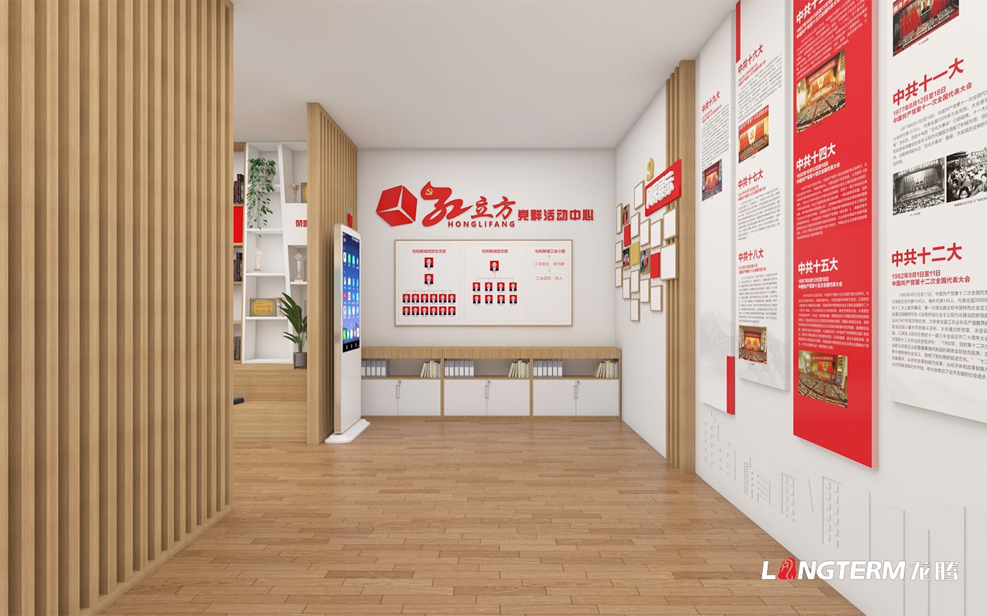 中建四局怡和新城G區職工之家及黨群服務中心文化設計_紅立方黨建室裝修_聚智創新工作室建設效果圖