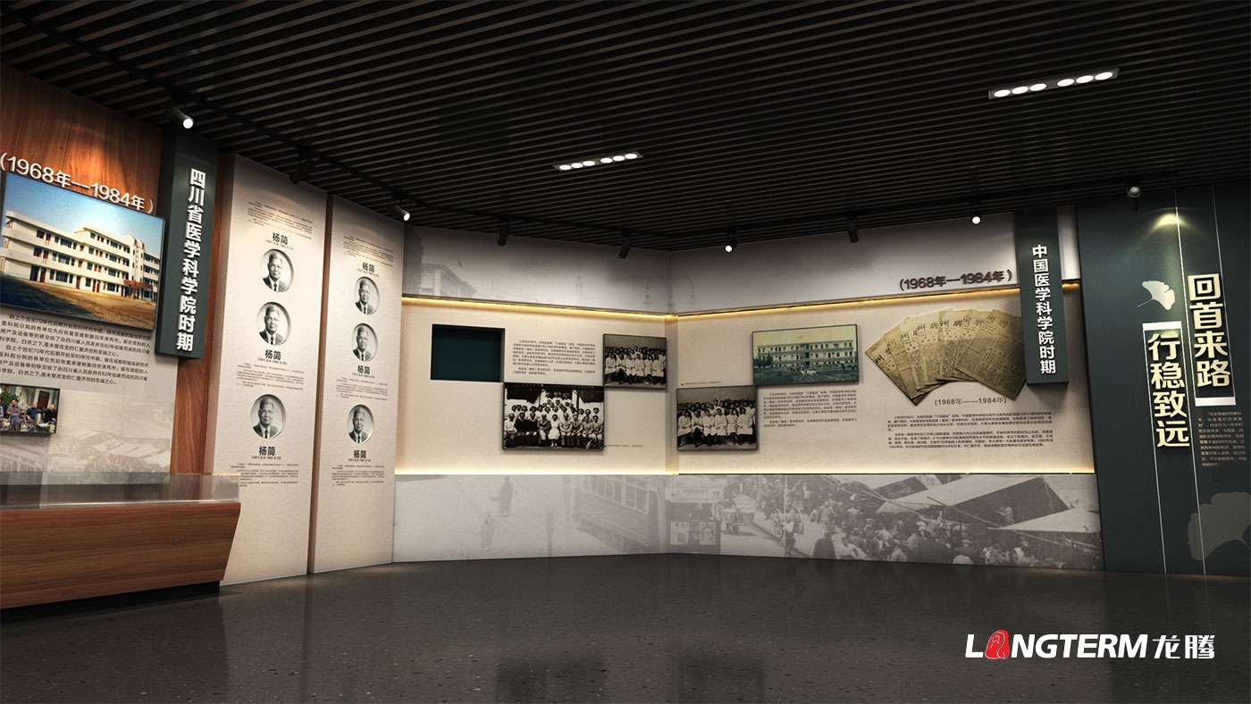 四川護理職業學院校史館策劃設計效果圖_德陽市職業技術學校史館及成果展示廳設計方案
