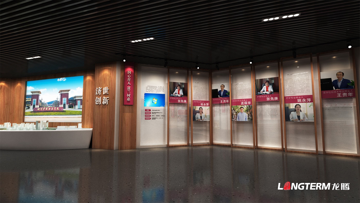 四川護理職業學院校史館策劃設計效果圖_德陽市職業技術學校史館及成果展示廳設計方案