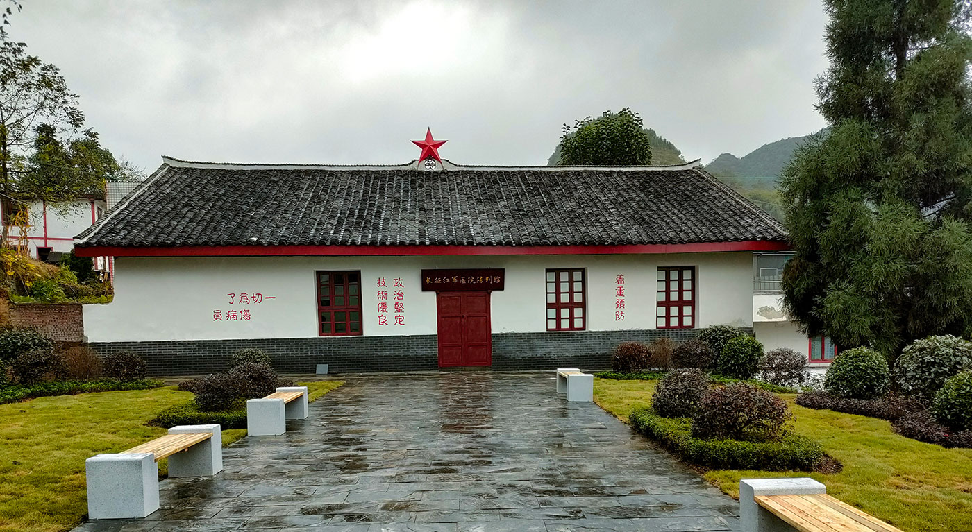 紅軍長征過敘永廂子過開心年陳列館及紅軍醫院陳列館設計施工_衛生院開心年情景復原館_紅軍醫院紀念館施工