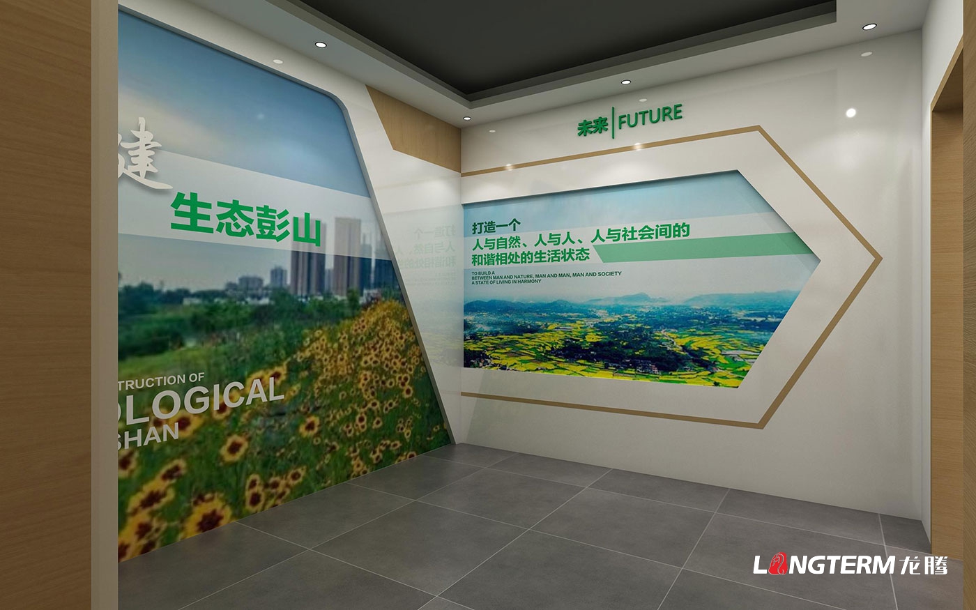 眉山市彭山區農業廢棄物資源化利用回收站展示廳規劃設計施工方案
