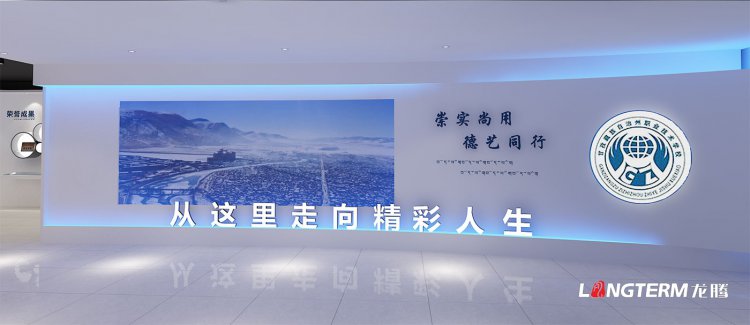 甘孜職業技術學校史館策劃設計