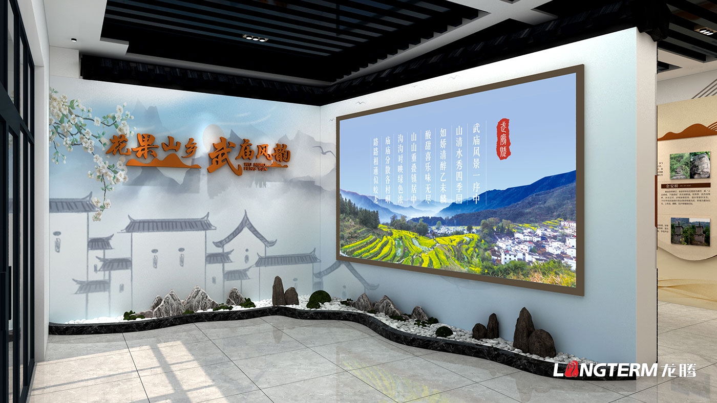 東部新區武廟鎮文化風韻館、鄉愁記憶館、研學基地策劃設計效果圖