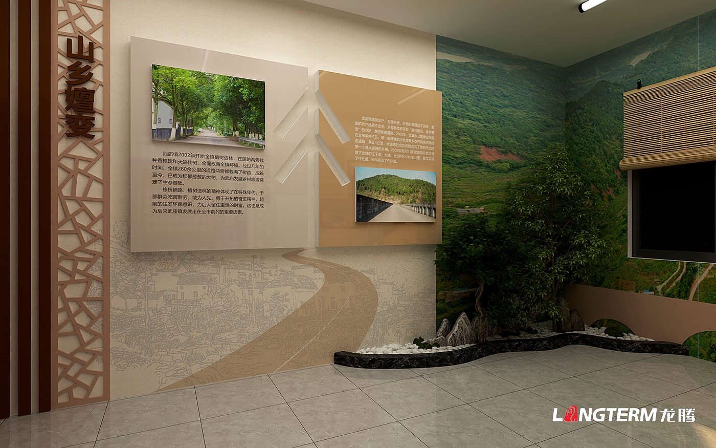 東部新區武廟鎮文化風韻館、鄉愁記憶館、研學基地策劃設計效果圖