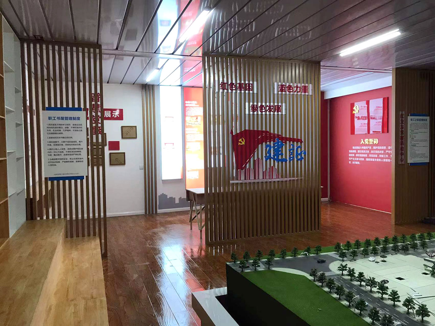中建四局怡和新城G區職工之家及黨群服務中心文化設計_紅立方黨建室裝修_聚智創新工作室建設效果圖