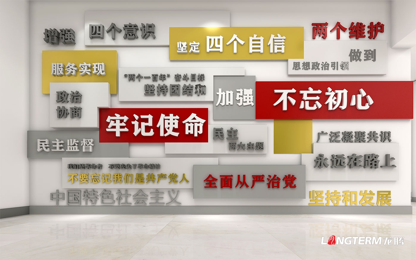龍泉驛區政協黨建示范陣地建設設計方案_黨建示范點策劃打造