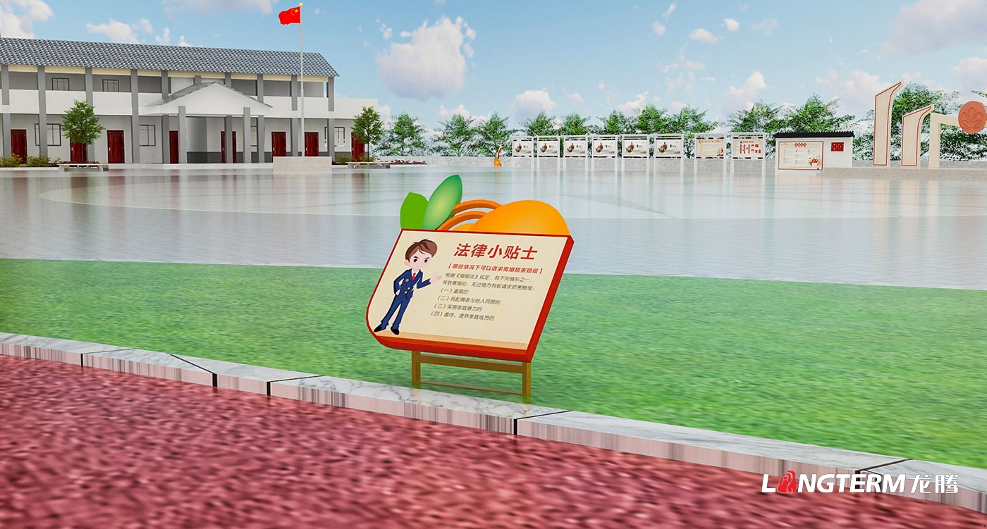 眉山市彭山區黃豐鎮團結村法治文化廣場設計_全國民主法治示范村文化氛圍營造方案