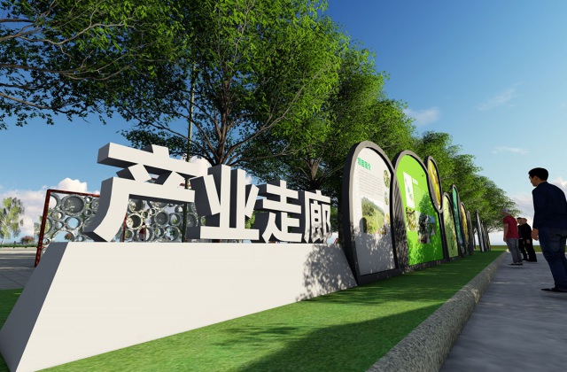 義和鄉獼猴桃文化廣場及景觀大道設計