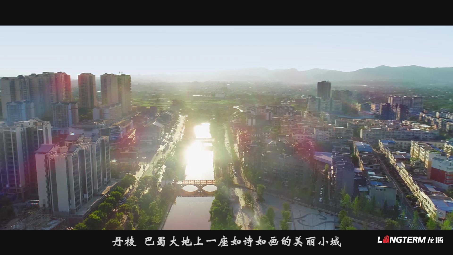 眉山市丹棱縣鄉村振興形象宣傳片《大雅家園 幸福丹棱》