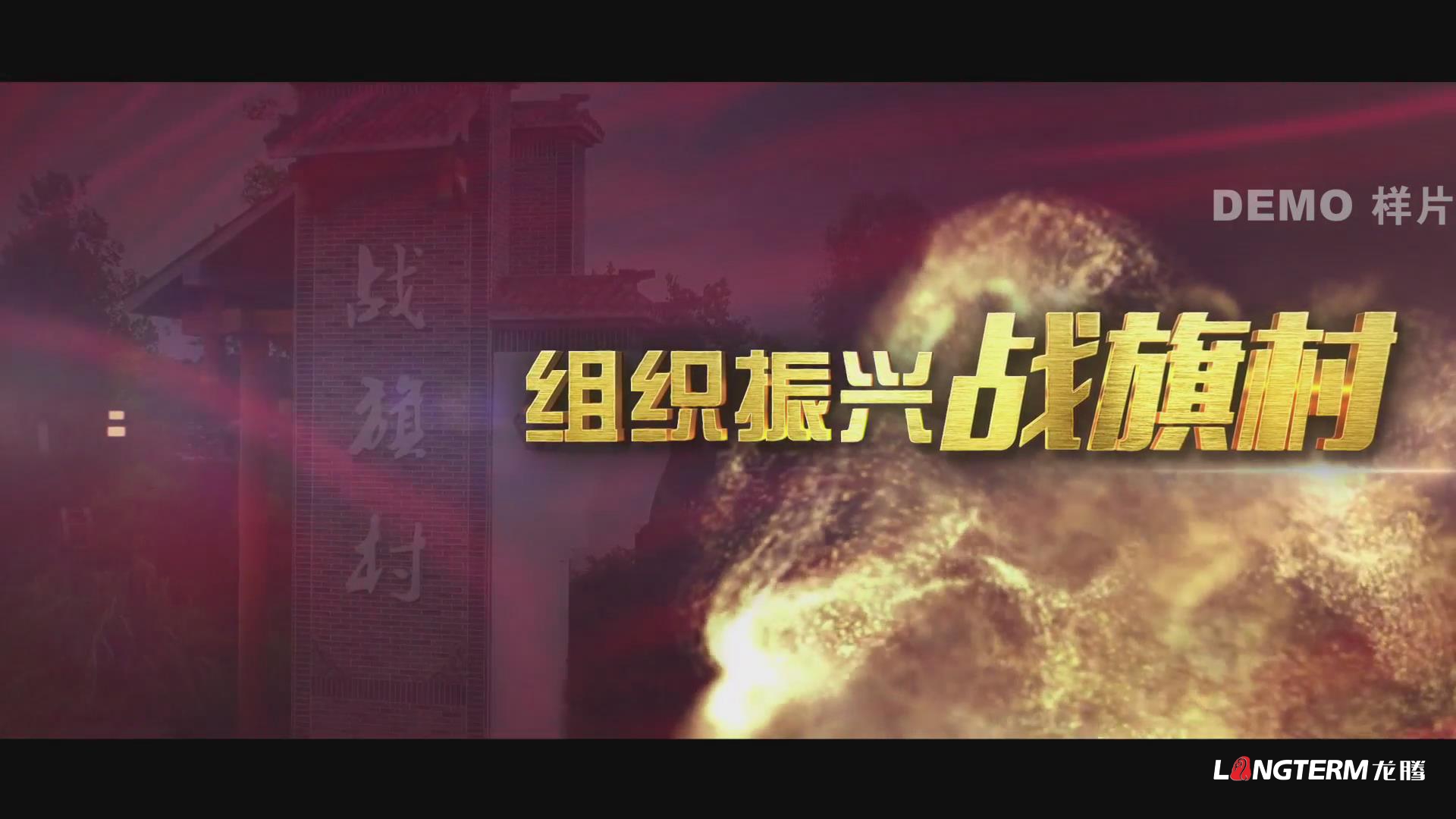 郫都區鄉村振興宣傳片系列之戰旗村篇《安逸郫都 醉美錦繡》