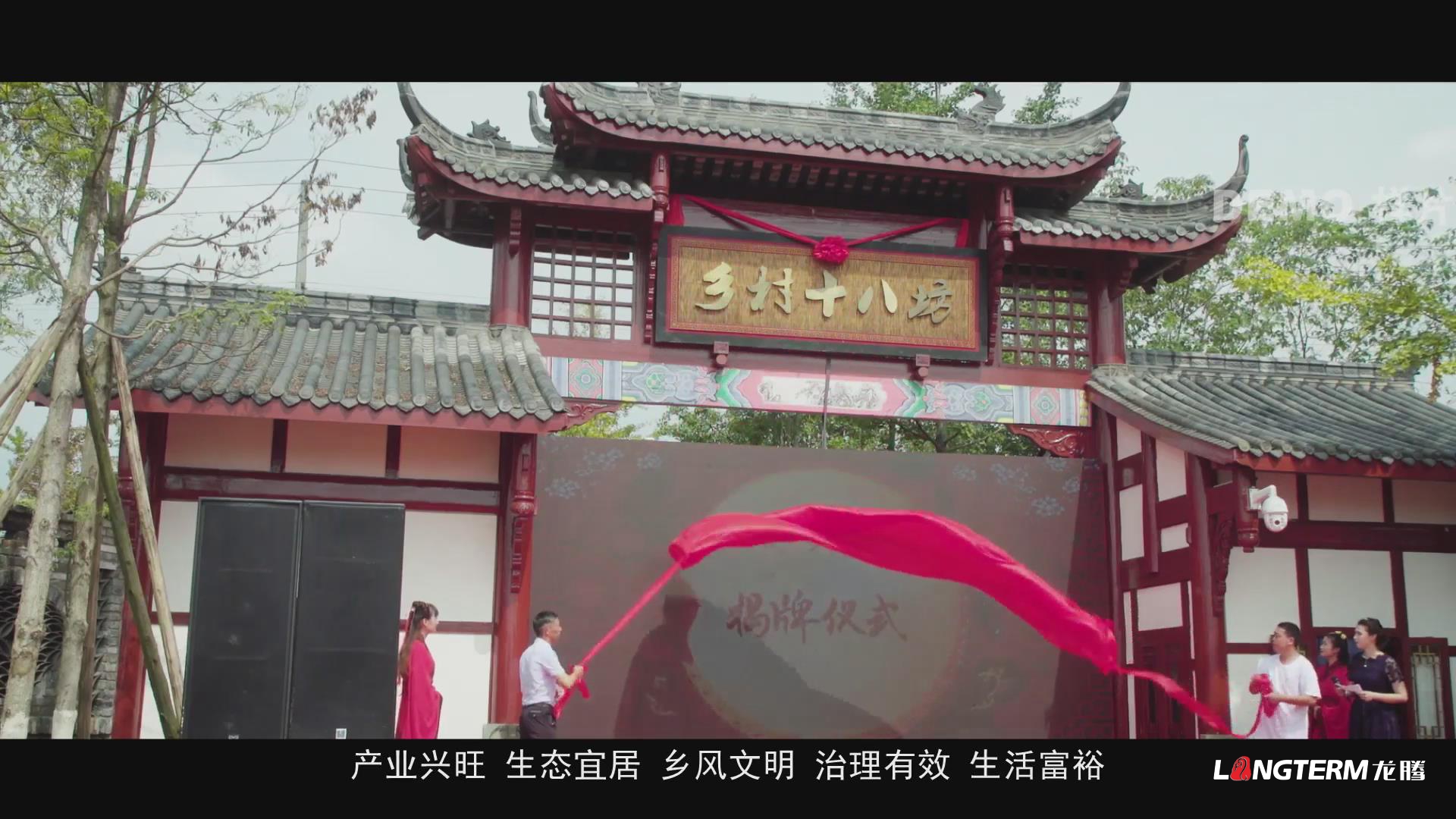 郫都區鄉村振興宣傳片系列之戰旗村篇《安逸郫都 醉美錦繡》