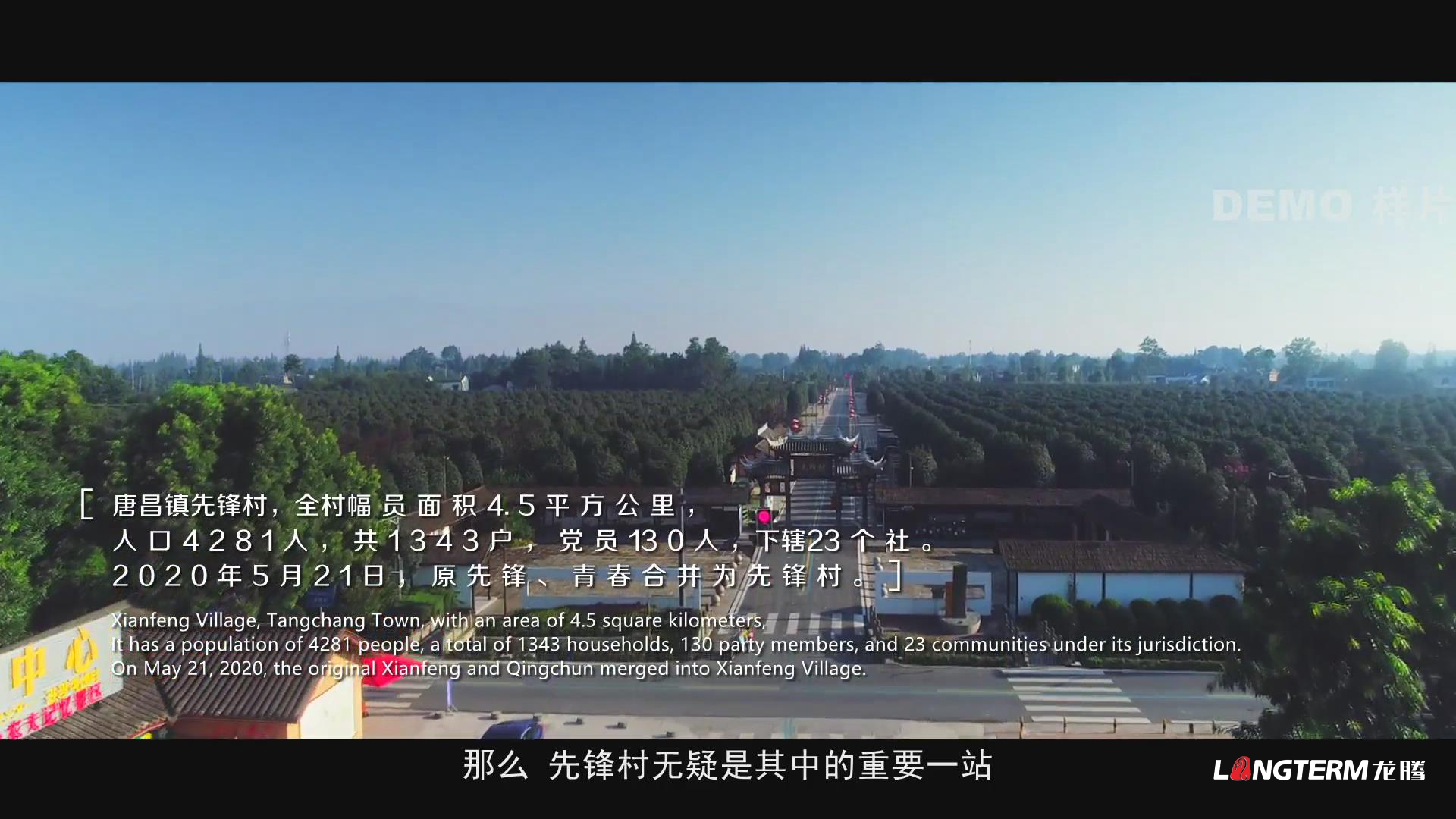 郫都區鄉村振興宣傳片系列之戰旗村篇《安逸郫都 醉美錦繡》