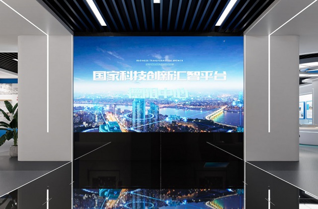 國家科技創新匯智平臺德陽中心成果展示廳設計-成果展示廳設計